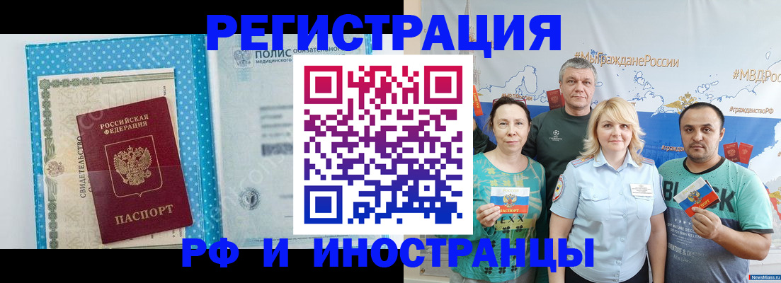 прописка иностранных граждан в Волгограде