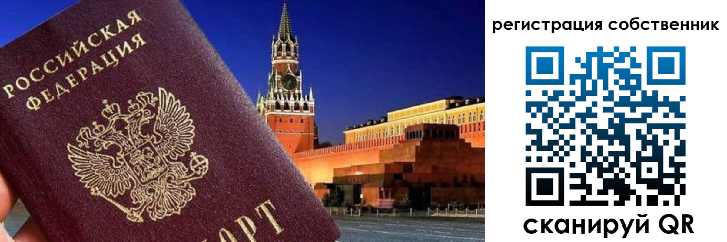 пропишу в квартире в Волгограде
