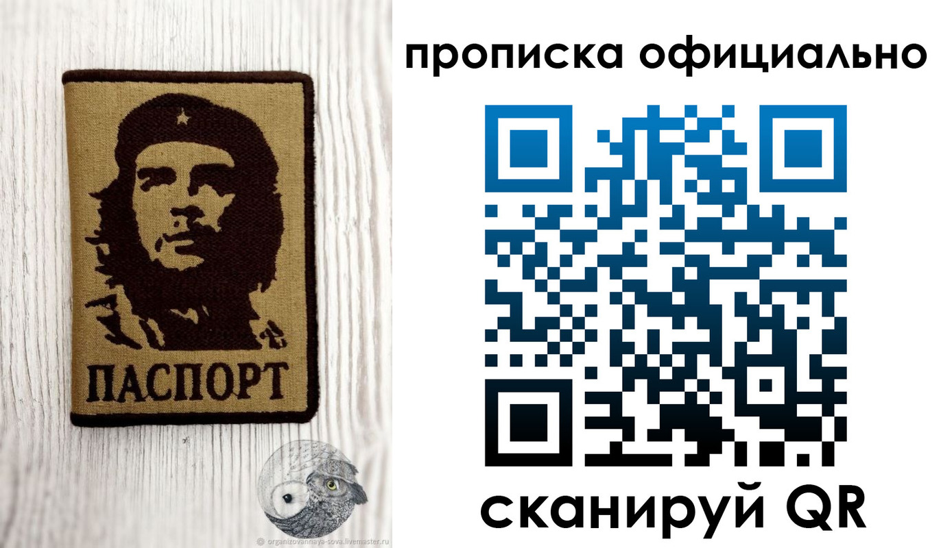 прописка штамп в Волгограде