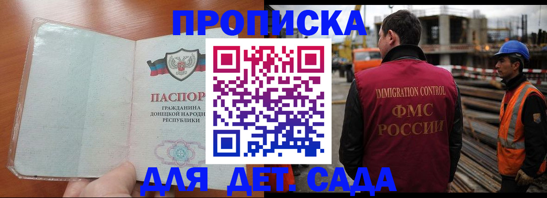 временная регистрация адрес в Волгограде