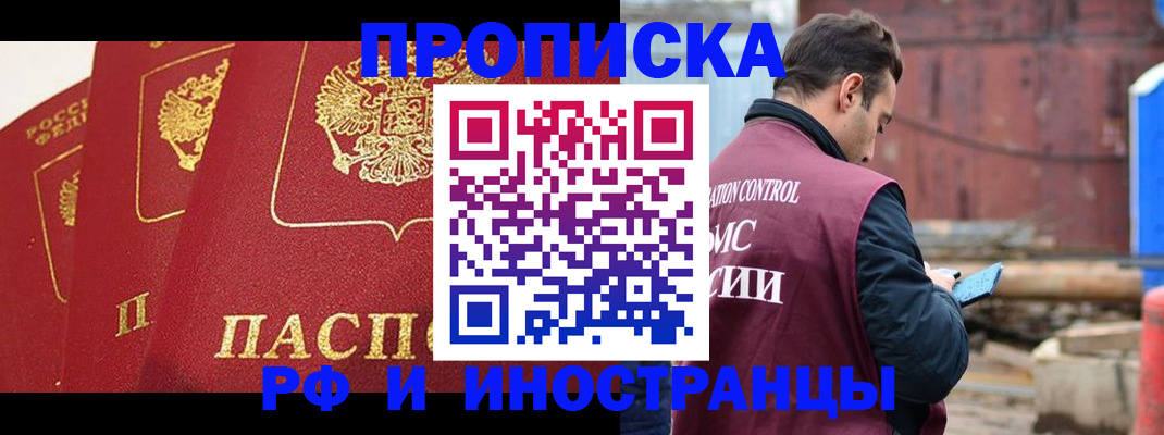 пропишу в квартире в Волгограде