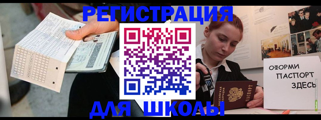 временная регистрация для всех в Волгограде