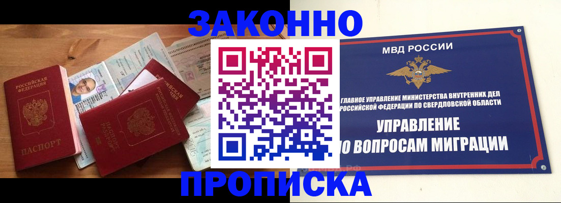 прописка для кредита в Волгограде