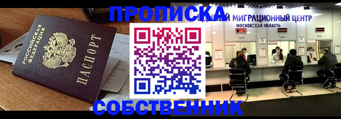 регистрация в Волгограде