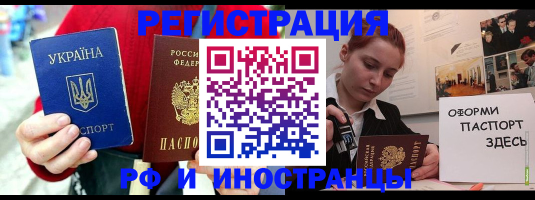 прописка от собственника в Волгограде